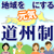�n������C�ɂ��铹�B��
