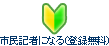 �s���L�҂ɂȂ�i�o�^�����j
