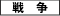 �푈